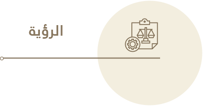 الرؤية {{brizy_dc_image_alt imageSrc=