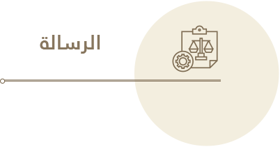 الرسالة {{brizy_dc_image_alt imageSrc=